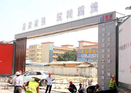 東莞塘廈科技新城-深圳宏源建設項目工程施工工地大門案例