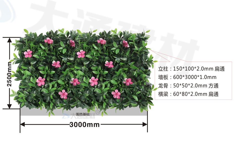 高端綠植圍擋-高檔綠植圍擋-仿真綠植墻 可定制化生產